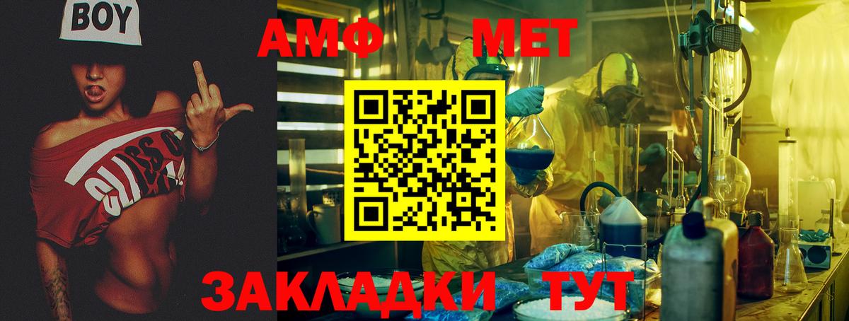 АМФЕТАМИН VHQ Северодвинск