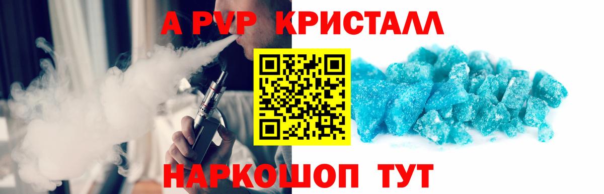 Alpha-PVP Соль  Вход с VPN  Северодвинск  A PVP Соль  А ПВП Crystall 
