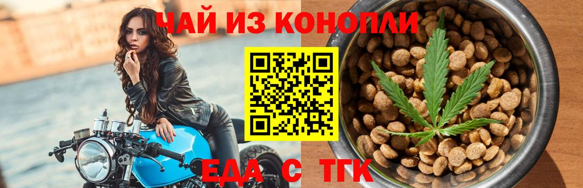 Canna-Cookies конопля  Вход с VPN  Северодвинск 
