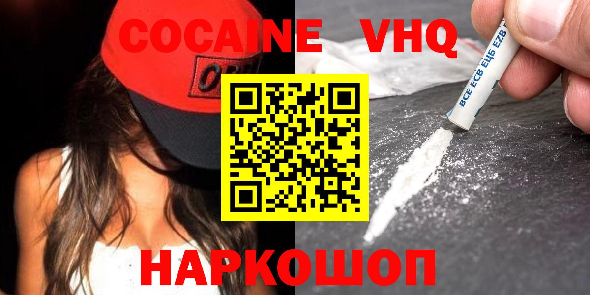 Кокаин 98%  COCAIN Колумбийский  Северодвинск  Вход с VPN 