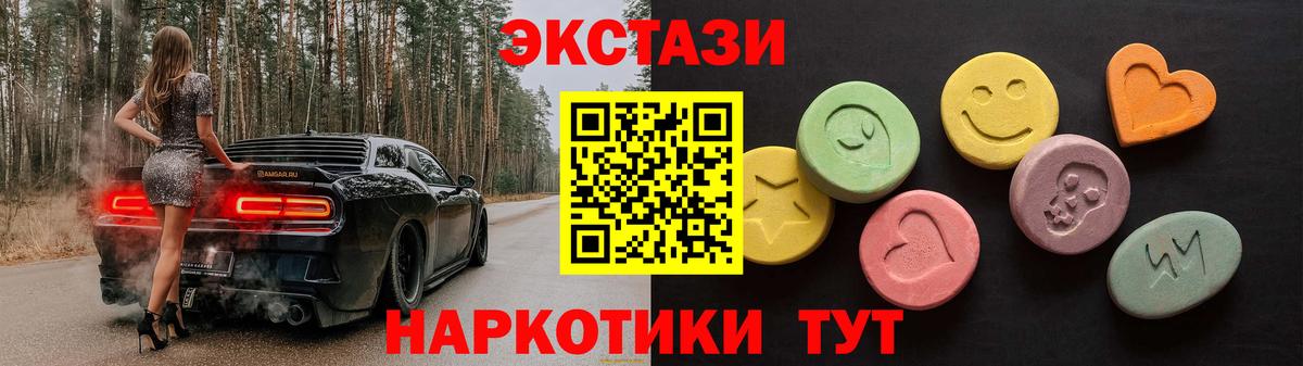 Ecstasy TESLA Северодвинск