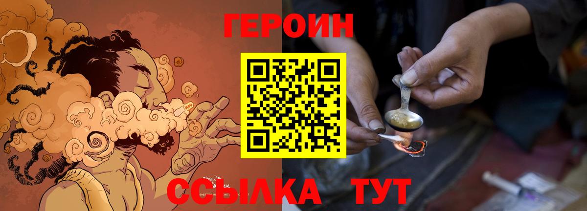 Северодвинск  Героин афганец  Вход с VPN 