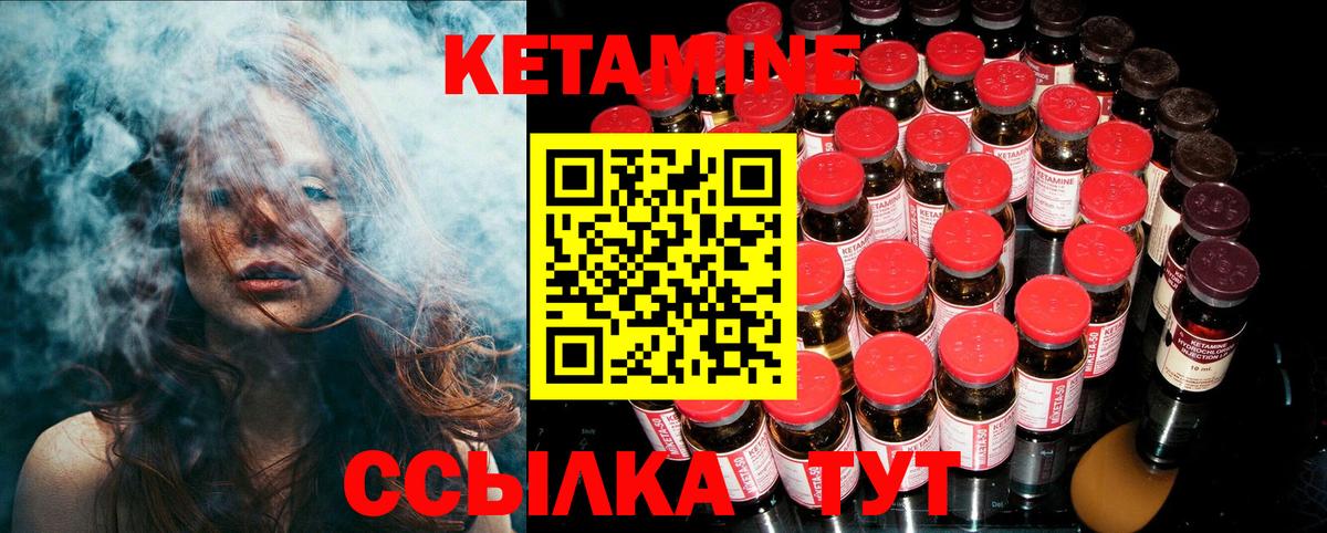 Кетамин ketamine  Вход с VPN  Северодвинск 