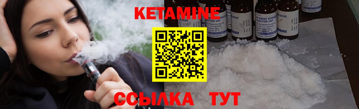 Кетамин VHQ Северодвинск