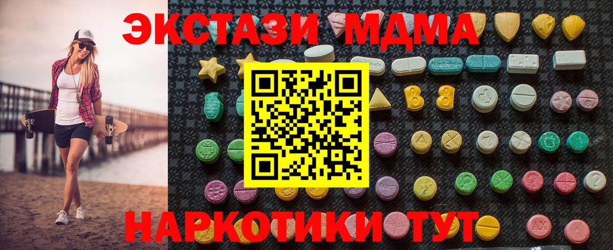МДМА crystal  Вход с VPN  Северодвинск 
