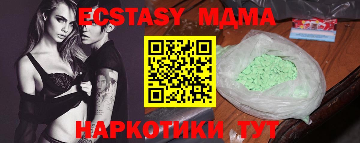 MDMA crystal Северодвинск