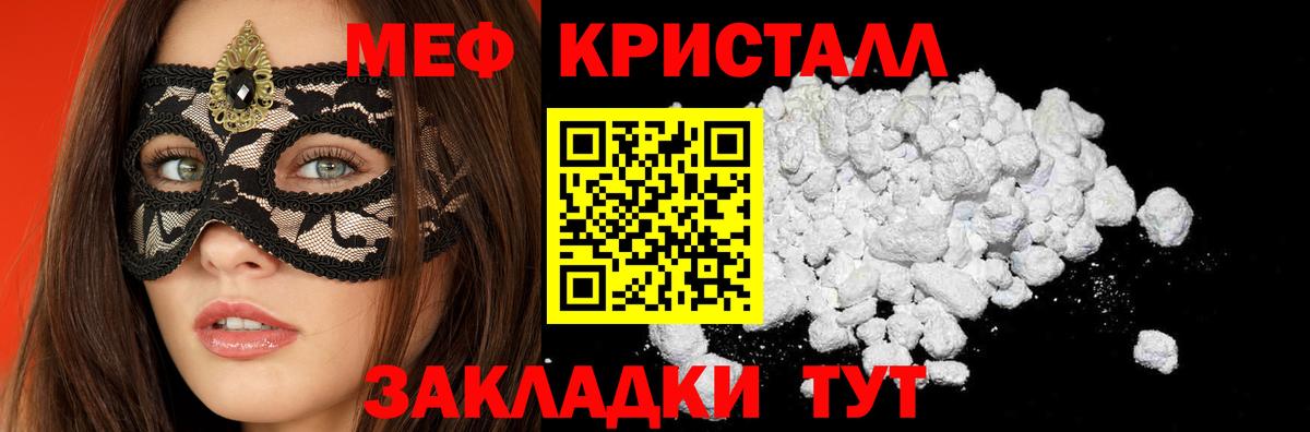 Меф мяу мяу  Северодвинск