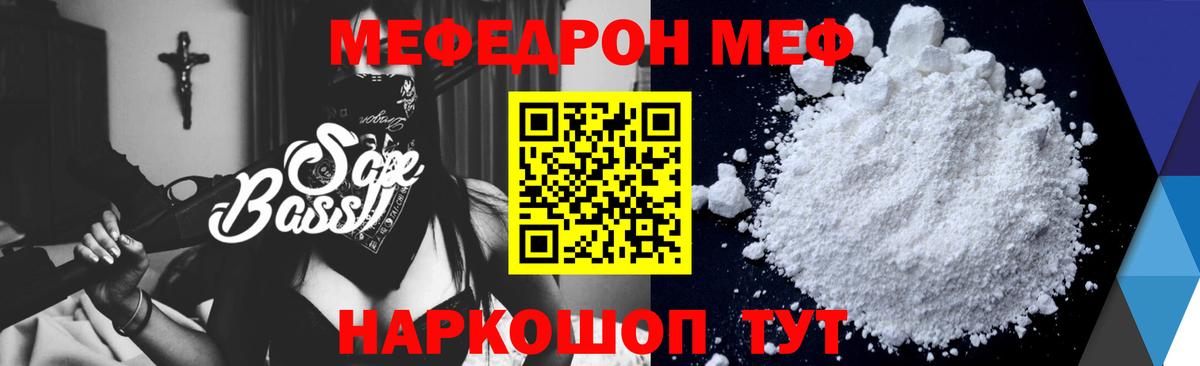 Северодвинск  магазин  наркотиков  Меф  Вход с VPN  Мефедрон VHQ  Мефедрон mephedrone 