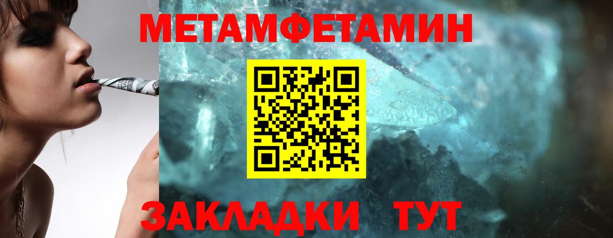 Метамфетамин витя  Вход с VPN  Северодвинск  Метамфетамин витя 