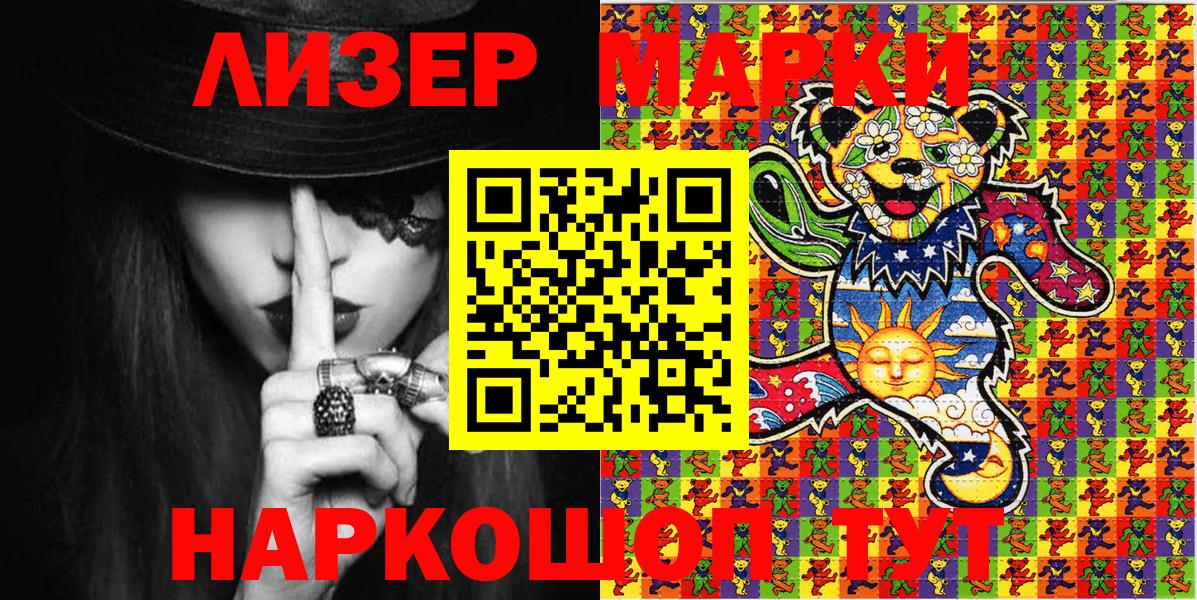 Северодвинск  Наркотические марки 1,8мг  Марки N-bome  Вход с VPN 
