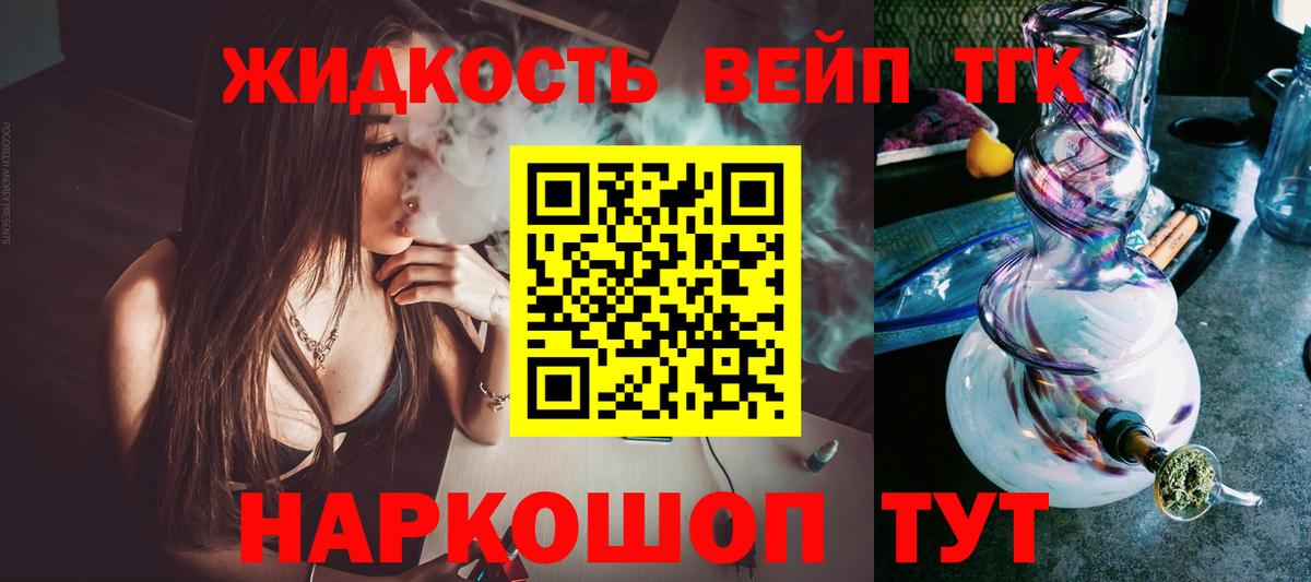 Дистиллят ТГК THC oil Северодвинск