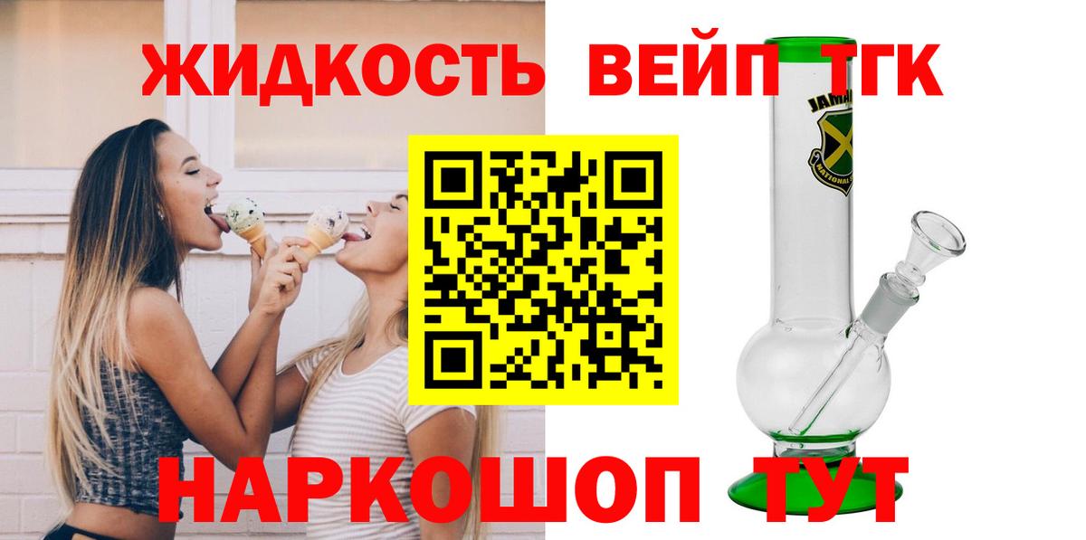 Дистиллят ТГК Wax  Дистиллят ТГК жижа  Вход с VPN  магазин продажи   Северодвинск 